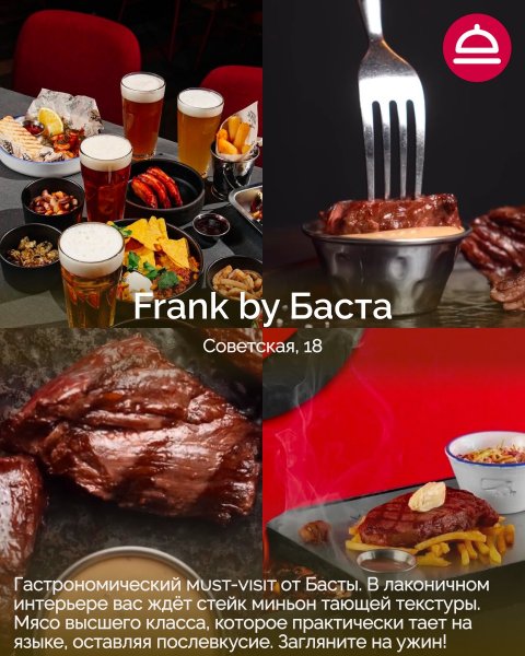 Рейтинг: Где лучшие стейки в Новосибирске