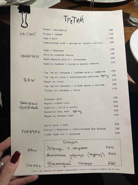 Третий бар, винное бистро — обзор @di_food_