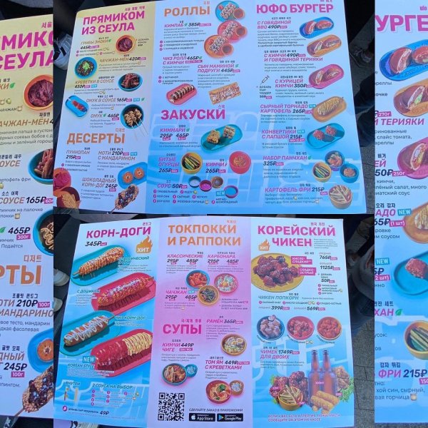 Открытие Московской сети корейского стрит-фуда CHICKO – обзор @gastrosibirsk