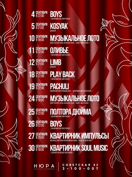 Живая музыка и танцы