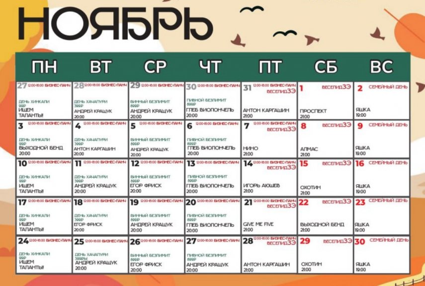 Живая музыка