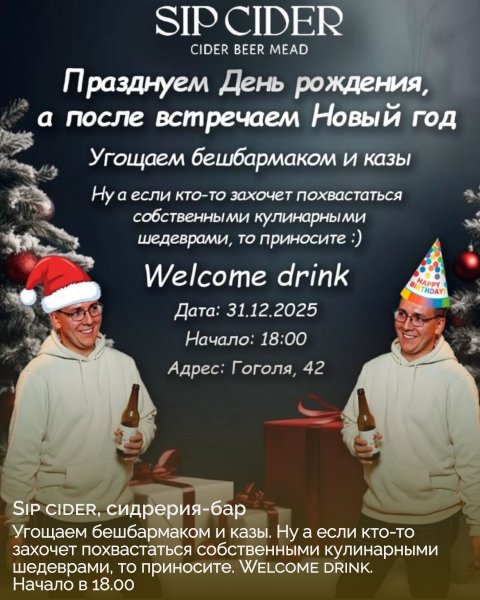 20 мест, где провести новогоднюю ночь 2026 в Новосибирске: