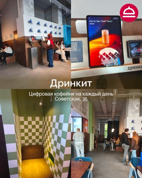 5 новых гастрономических мест