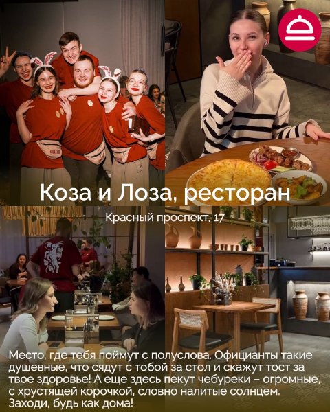 Рейтинг: Рестораны с душевным обслуживанием в Новосибирске