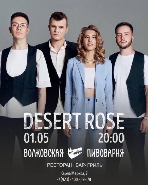 Живая музыка