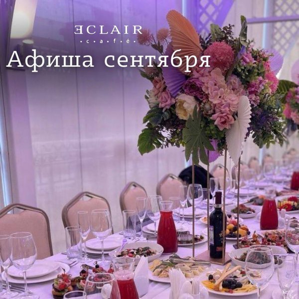 Афиша клубов, баров, ресторанов Новосибирска