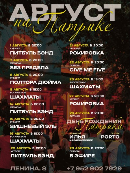 Живая музыка