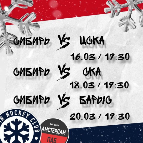 Амстердам Спортивные трансляции