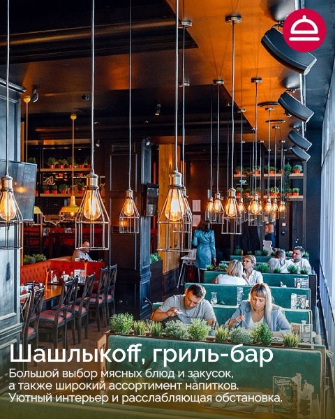 Рейтинг: Где недорого поужинать в центре Новосибирска