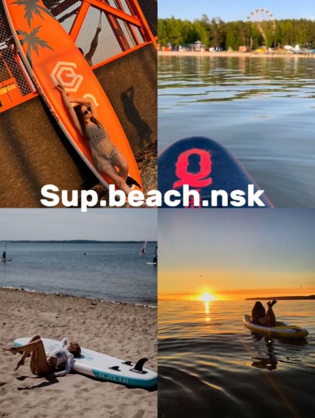 Сап-Прогулки, аренда SUP досок