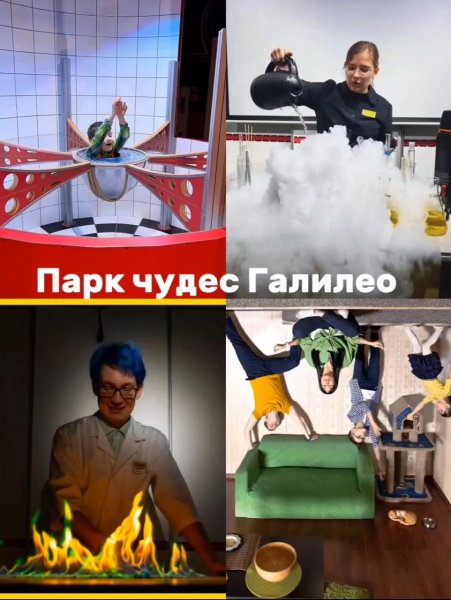Рейтинг: Детские игровые развлекательные центры в Новосибирске