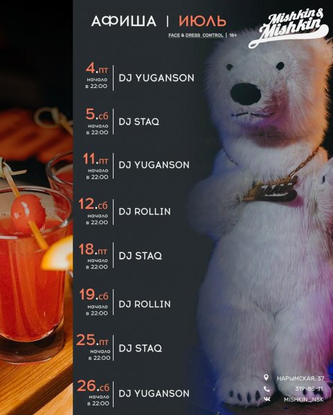 Вечеринки