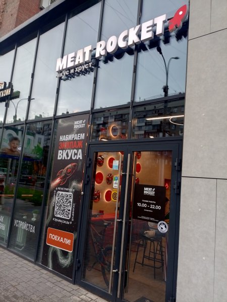 MeatRocket — обзор @kirill_restobarov