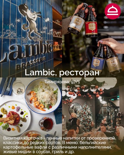 Рейтинг: Лучшие рестораны европейской кухни в Новосибирске