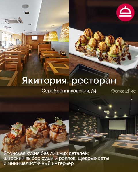 Рейтинг: Где лучшие роллы в Новосибирске
