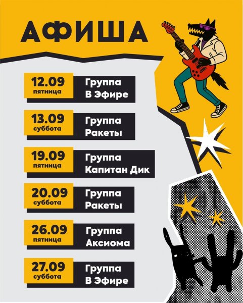 Живая музыка в Волковской пивоварне