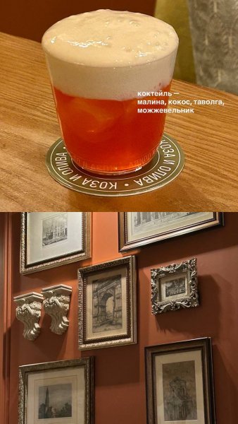 Коза и олива, ресторан — обзор @iloveat21