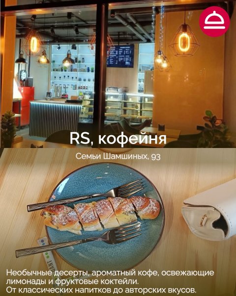 8 новых гастро-локаций