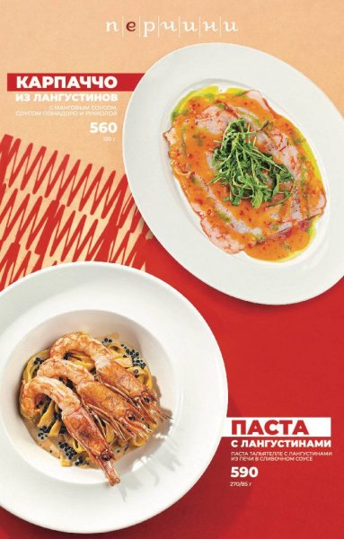 Завоз лангустинов в Перчини — обзор @apkaev_food