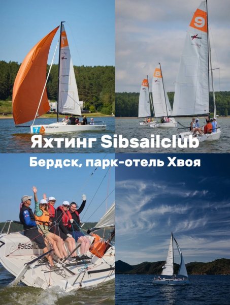 Водные прогулки на теплоходе, яхте, катере, катамарах, каяках