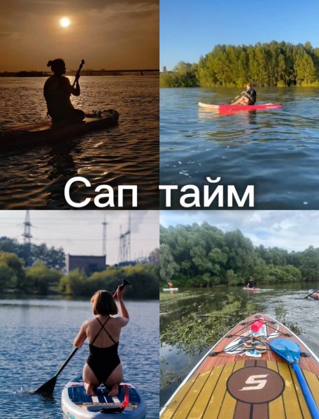 Сап-Прогулки, аренда SUP досок