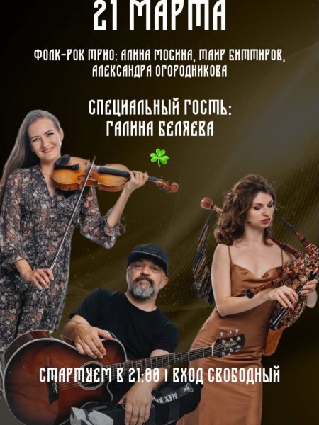 Живая музыка