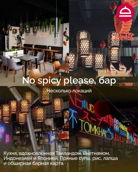 Рейтинг: Где лучшая азиатская лапша в Новосибирске