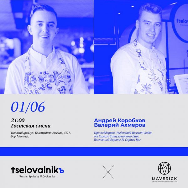 Афиша клубов, баров, ресторанов Новосибирска