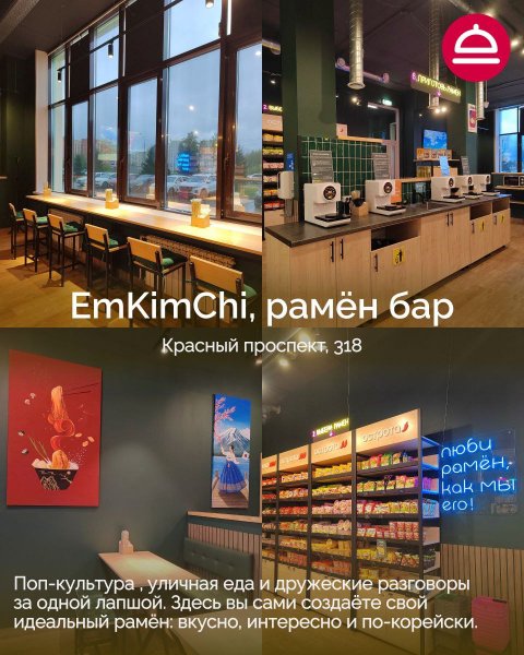 6 новинок гастрономической карты Новосибирска