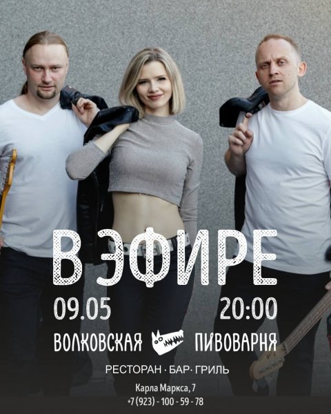 Живая музыка