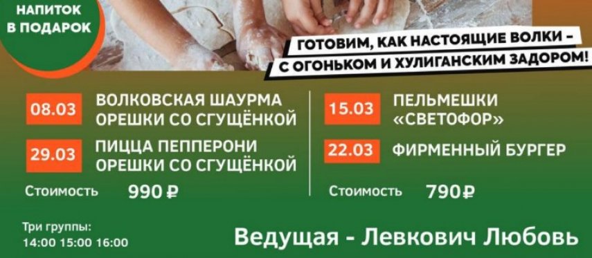 Детские мастер-классы