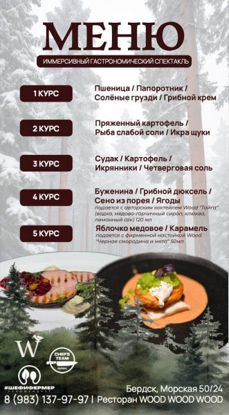 Гастрономический спектакль: Корни