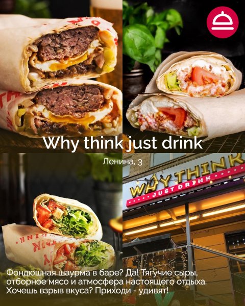 Рейтинг: Где лучшая шаурма в Новосибирске