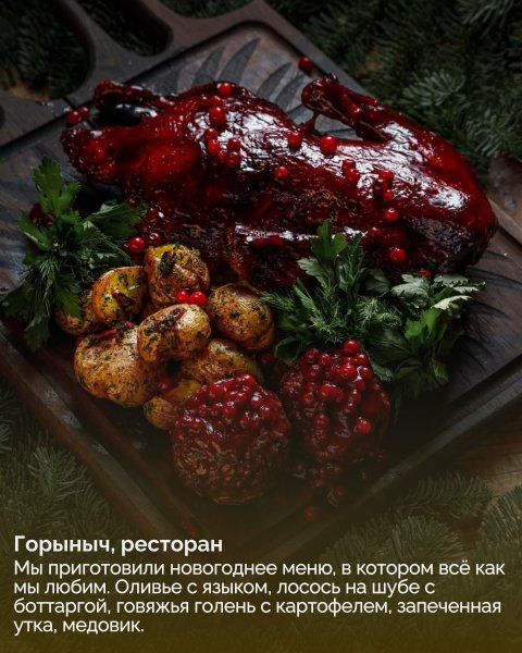 Ресторанные блюда к Новогоднему столу — Часть 1