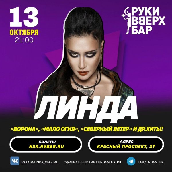 Афиша клубов, баров, ресторанов Новосибирска