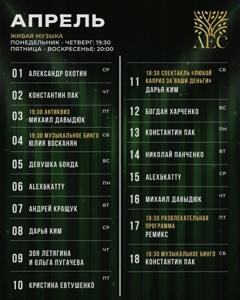 Живая музыка