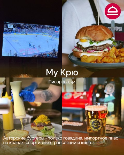 Рейтинг: Где лучшие бургеры в Новосибирске