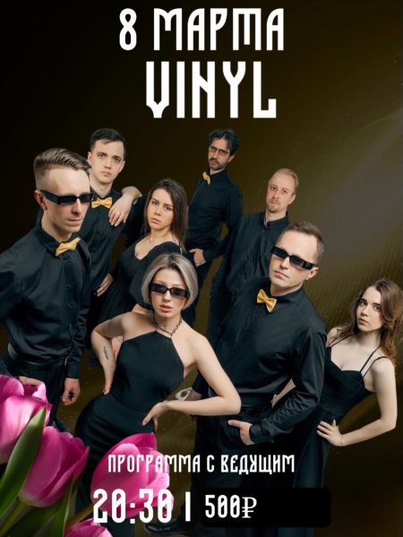 Живая музыка