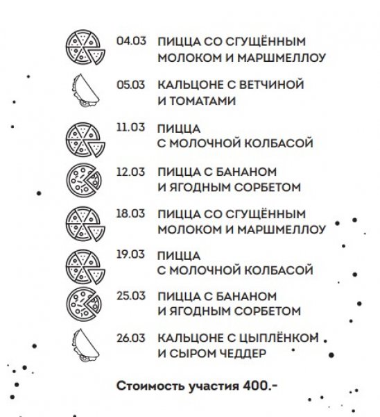 Афиша клубов, баров, ресторанов Новосибирска