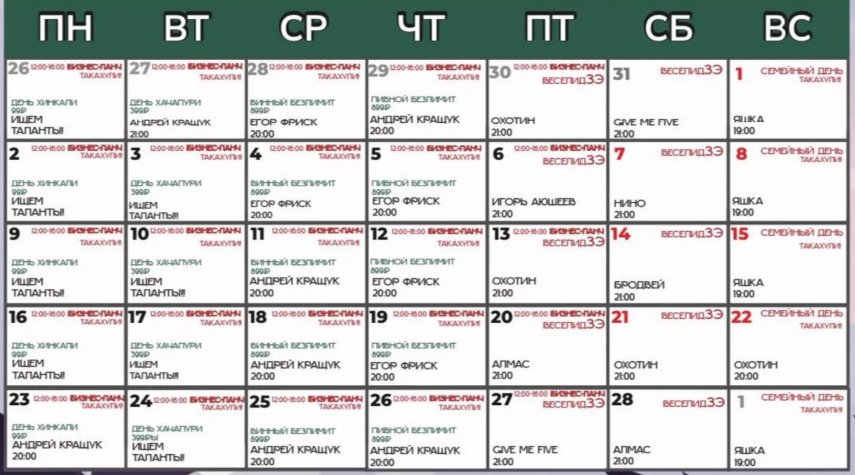 Живая музыка