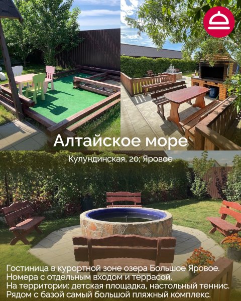 9 баз отдыха Алтая
