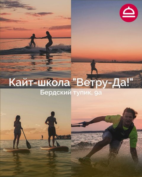 Летний экстрим на воде