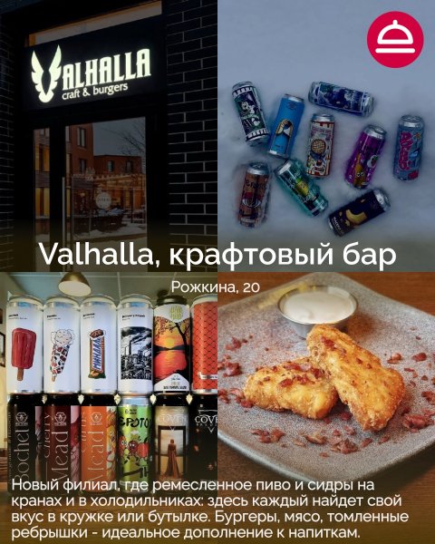 9 новых мест, которые стоит посетить!