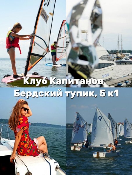 Водные прогулки на теплоходе, яхте, катере, катамарах, каяках
