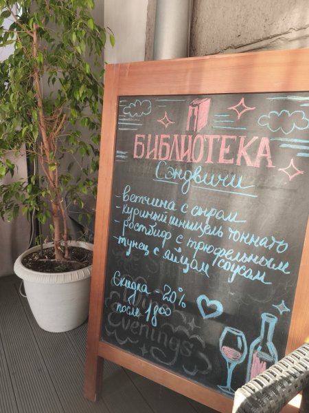 Новинка: сэндвичи в Библиотеке — обзор @gastro_yula