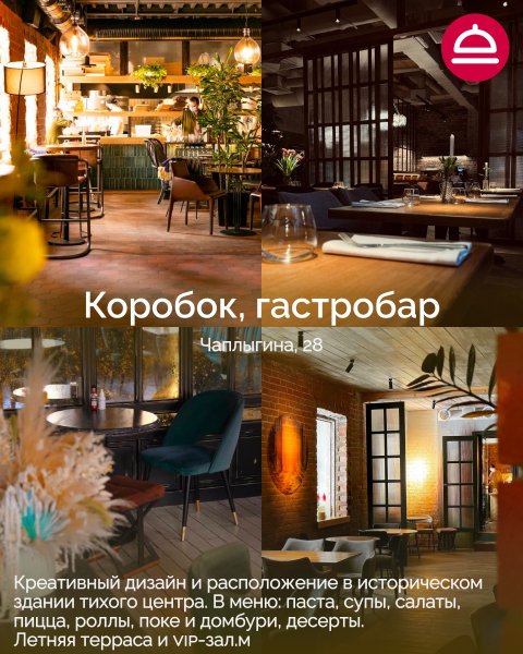 Рейтинг: Заведения в центре для деловых встреч за обедом
