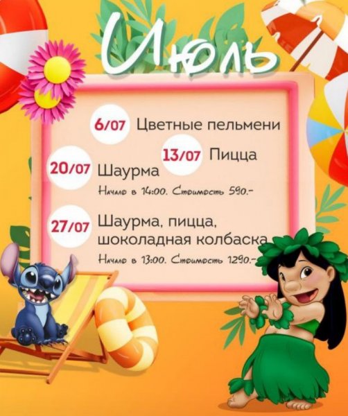 Детские мастер-классы