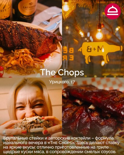 Рейтинг: Где лучшие стейки в Новосибирске