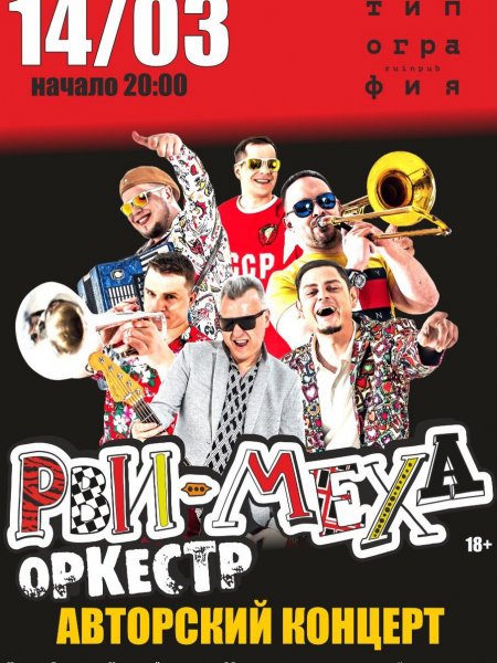 Живая музыка и вечеринки