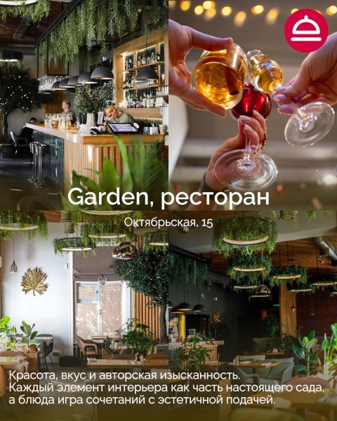 Рейтинг: Лучшие рестораны европейской кухни в Новосибирске